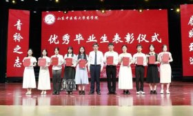 山东中医药大学药学院2024届毕业典礼暨学位授予仪式举行