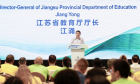 “锦绣江苏·美国青少年交流营”中美师生交流会在宁举办