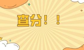 江蘇省2024年高考成績(jī)公布預(yù)告
