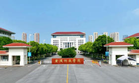 2024上好大學(xué)|金陵科技學(xué)院：2024年學(xué)校招生計(jì)劃4038人，其中在江蘇省內(nèi)招生3040人