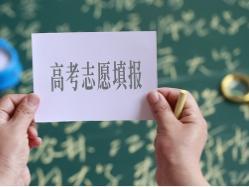 高考志愿填報再受關注：教育部門怎么幫上忙？