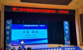 如何培养有创新精神的学生？40余专家学者共议拔尖创新人才培养