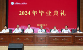 扬帆起航奔向未来！山东劳动职业技术学院举行2024年毕业典礼