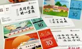 陕西师范大学为毕业生发放印有毛笔字寄语就餐券