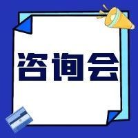 2024年江蘇省普通高校招生網上咨詢會來啦！