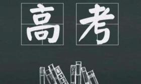 持續(xù)更新！各省份高考分?jǐn)?shù)線陸續(xù)公布