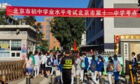北京10萬余名初三學子今日迎中考，老師與考生擊掌加油