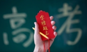青海高考分?jǐn)?shù)線公布：本科一段文史類411分，理工類343分