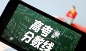 江蘇高考分?jǐn)?shù)線公布：歷史類本科478分 物理類本科462分
