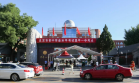 昌平區(qū)5423名考生參加中考，全區(qū)共設(shè)192個(gè)考場