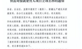 山東外事職業大學26個項目獲教育部供需對接就業育人項目立項