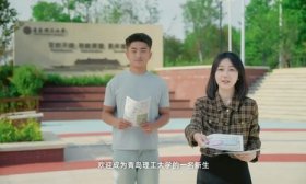高考生看过来！青岛理工大学发布2024年招生宣传片《听•见》