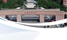 一见倾“新”！2024年山东科技大学本科招生简章来啦！
