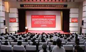 齐鲁医药学院与俄罗斯伊尔库茨克国立医科大学来访交换生开班