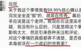 赵斌向姜萍道歉？