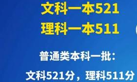 河南超15.5万人达一本线！网友：毕业后还是送外卖吗？