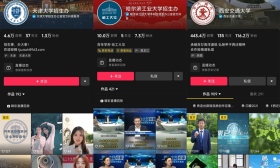 如何填志愿、选专业？百余位高校院长和教授、50位学霸为考生支招
