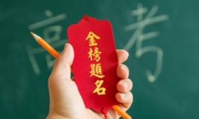 吉林高考分數線公布：普通類歷史369分、物理345分