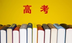 山東高考分?jǐn)?shù)線公布：普通類一段線444分
