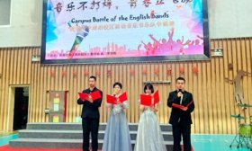 济南中学唐冶校区举行英语音乐节乐队争霸赛