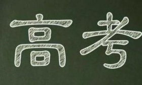 2024年山東夏季高考文化成績一分一段表出爐