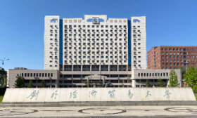 對外經(jīng)濟(jì)貿(mào)易大學(xué)2024年山東本科招生報考建議