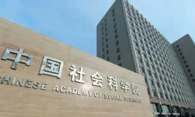 中國社會科學(xué)院大學(xué)2024年在山東預(yù)估位次/分?jǐn)?shù)