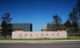 西安電子科技大學(xué)2024在山東預(yù)估位次