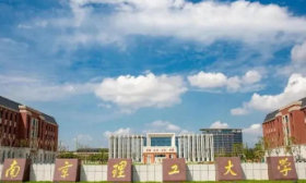 南京理工大學(xué)2024年山東本科招生報考建議