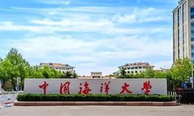 中國海洋大學2024年山東考生報考建議