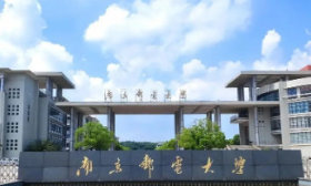 2024年南京郵電大學山東報考建議