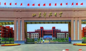 山東科技大學2024年山東省內考生報考建議