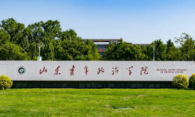 山東青年政治學院2024年面向山東省報考建議