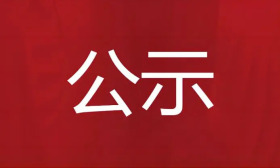 徐州市国有资产投资经营集团有限公司所属企业2024年6月招聘2名工作人员公告