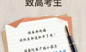 先收藏！高考錄取通知書物流信息這里可以查→