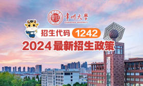 “不止尋常”！常州大學發布2024年最新招生政策