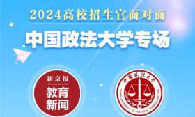 中國政法大學2024年新增三個實驗班，法學專業擴大招生規模