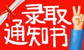 2024年高考錄取通知書物流信息查詢方式公布