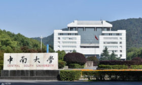 中南大學2024年山東考生報考建議