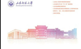 山東師范大學面向山東省2024年本科報考志愿填報建議