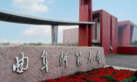 曲阜师范大学2024年山东考生报考建议