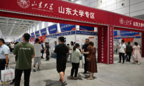2024山东高招会山东大学强力出击，设专区揽人才