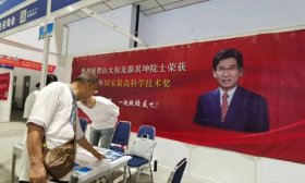 山大招生展位前掛起薛其坤院士海報，記者采訪了他就讀的本科專業