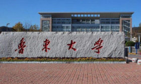 魯東大學(xué)2024年山東考生報(bào)考建議
