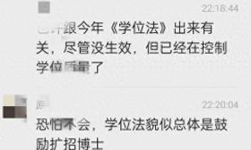 医科大学 大量博士遭劝退，1800多名博士集体求助 事态严重！