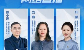2024江蘇高考志愿填報指導：中國藥科大學 | 南京醫科大學 | 南京中醫藥大學