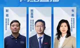 2024江蘇高考志愿填報指導：南京農業大學 | 南京師范大學 | 蘇州大學