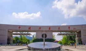 中国矿业大学2024年江苏本科招生计划及报考指南