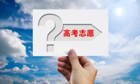 北京2024年高招網上志愿填報系統6月27日起開通