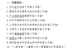 山东省科普示范工程入选项目公示，济南工程职院入选